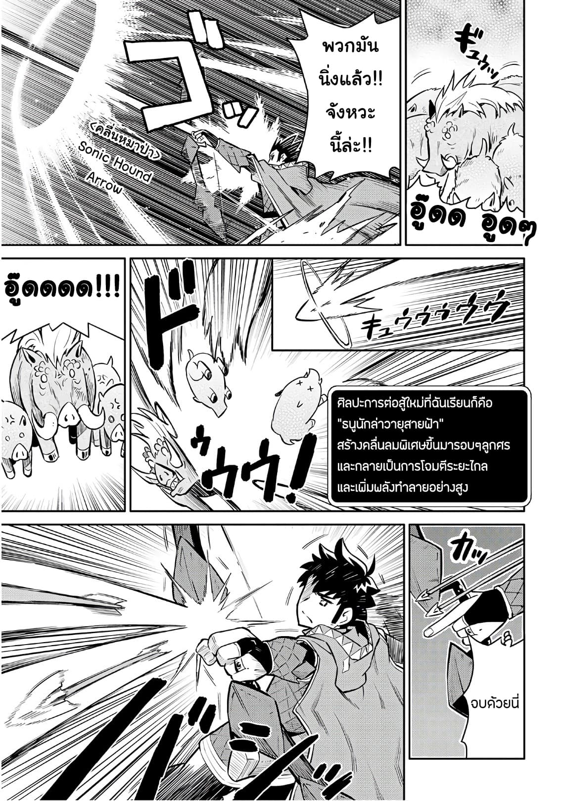 Toaru Ossan no VRMMO Katsudouki 37-37