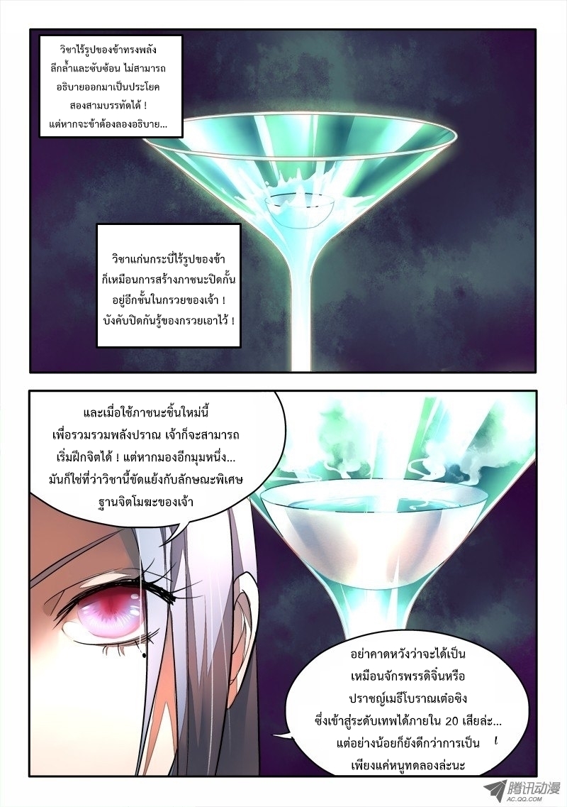 Spirit Blade Mountain 34-34
