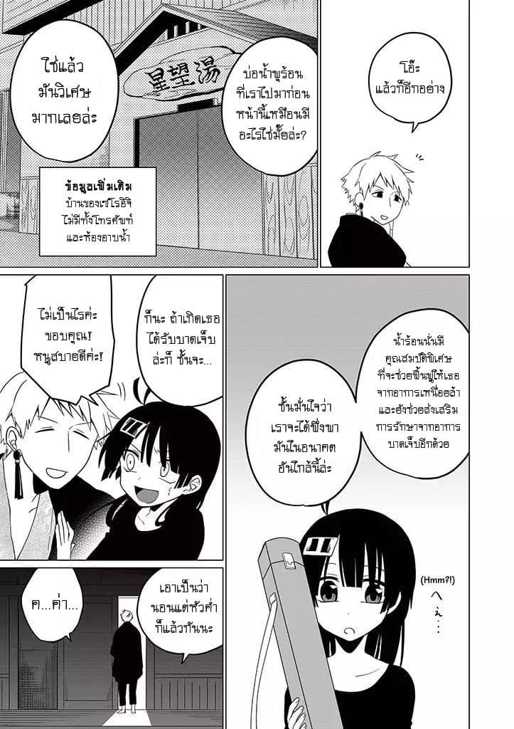 Aoki Fuchi no Hako 24-24