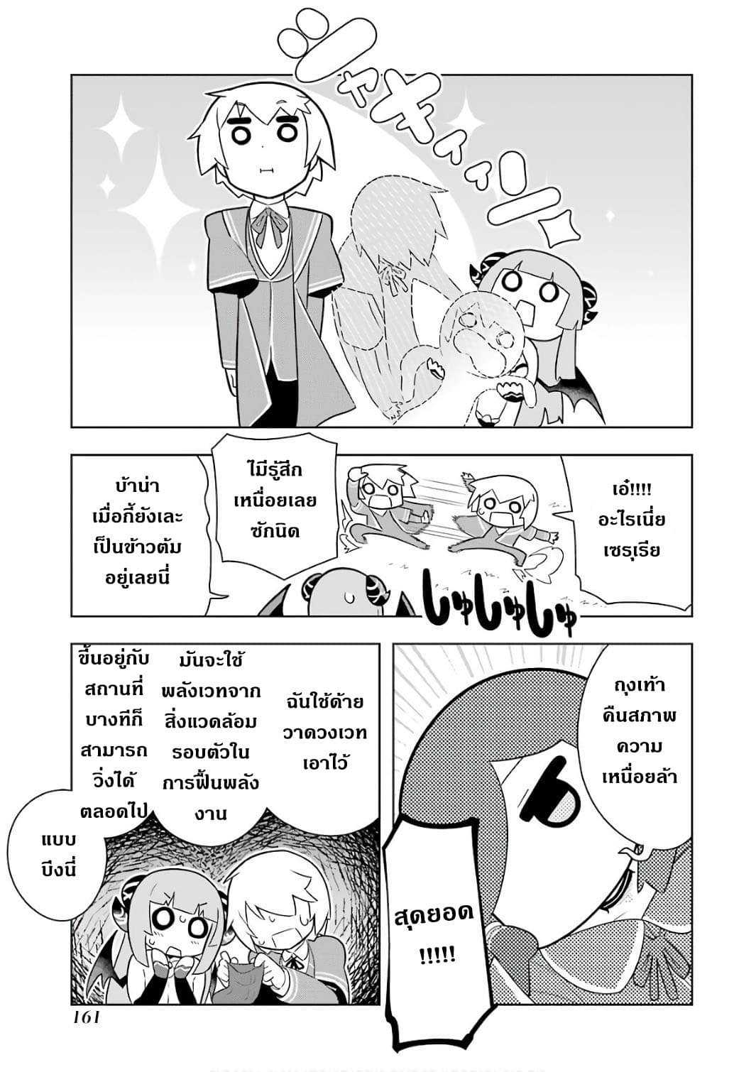 บริษัทมนต์ดำเนโครแกรนท์ // Wakamono no Kuro Mahou Hanare ga Shinkoku desu ga, Shuushoku shite Mitara Taiguu Iishi, Shachou mo Tsukaima mo Kawaikute Saikou desu! 5-5