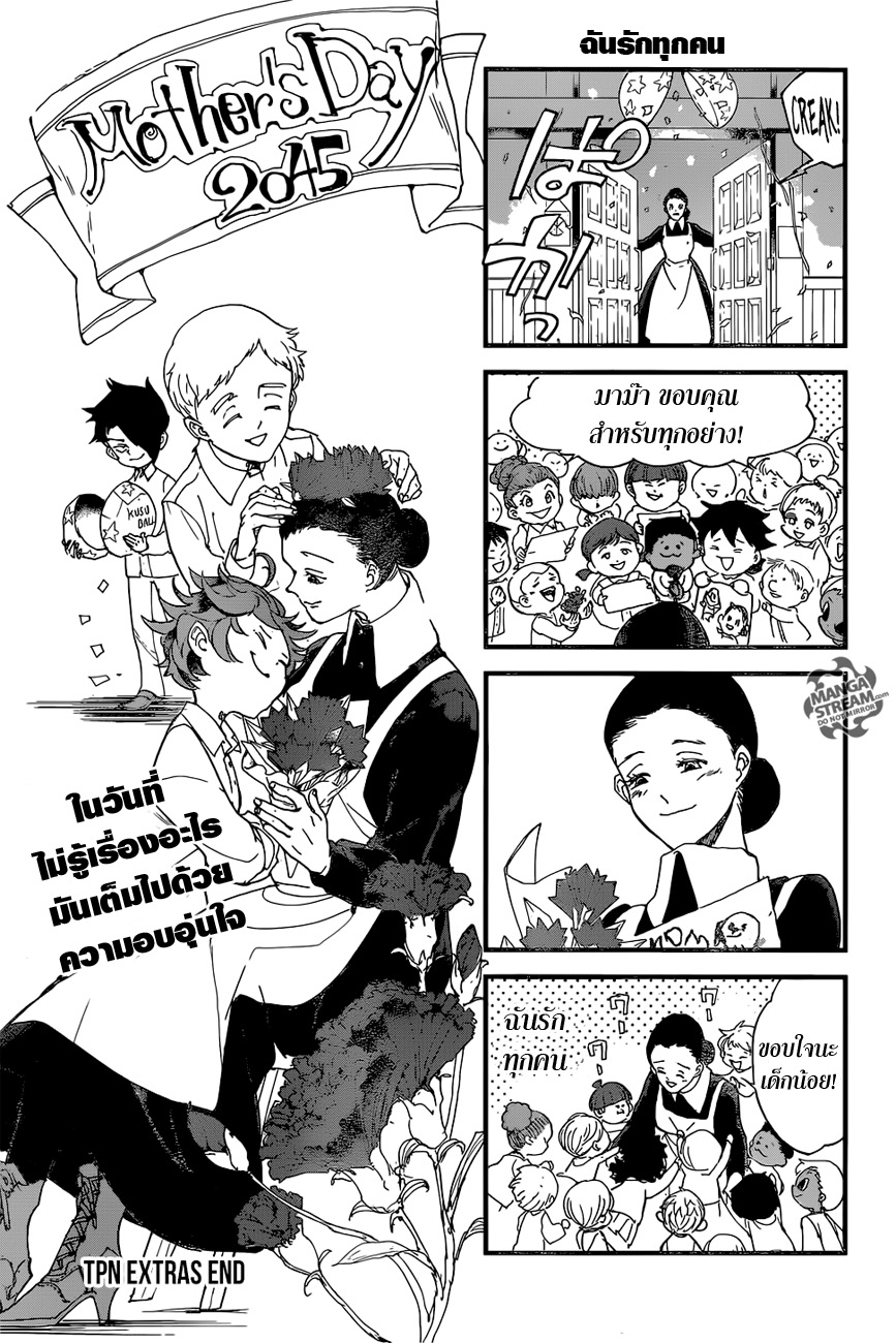 The Promised Neverland 35-การปฏิบัติการณ์ 4