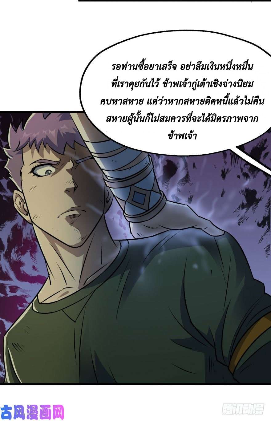 The Hunter 31-31