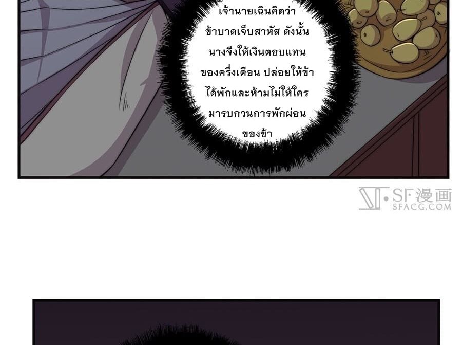 The Master of Martial Arts Retired Life ชีวิตหลังปลดเกษียณของปรมาจารย์แห่งศิลปะการต่อสู้ 70-70