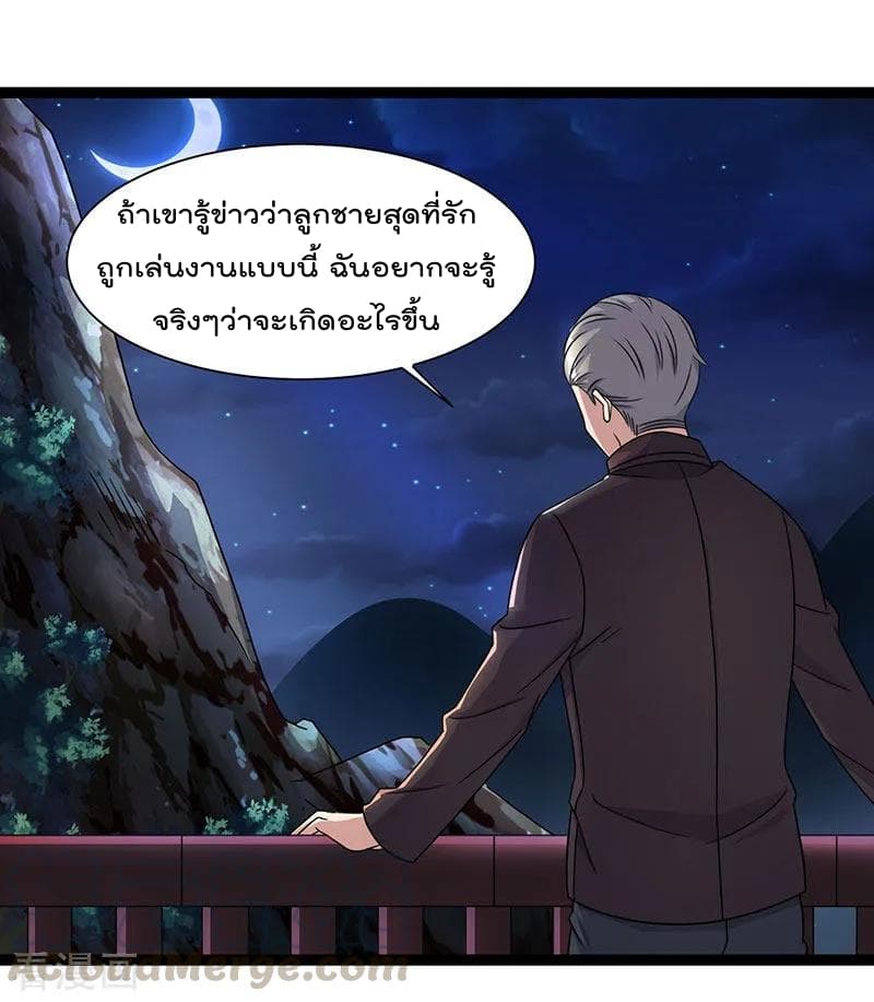 Rebirth Abandoned Less Return การเกิดใหม่ของจักรพรรดิเซียน 14-14