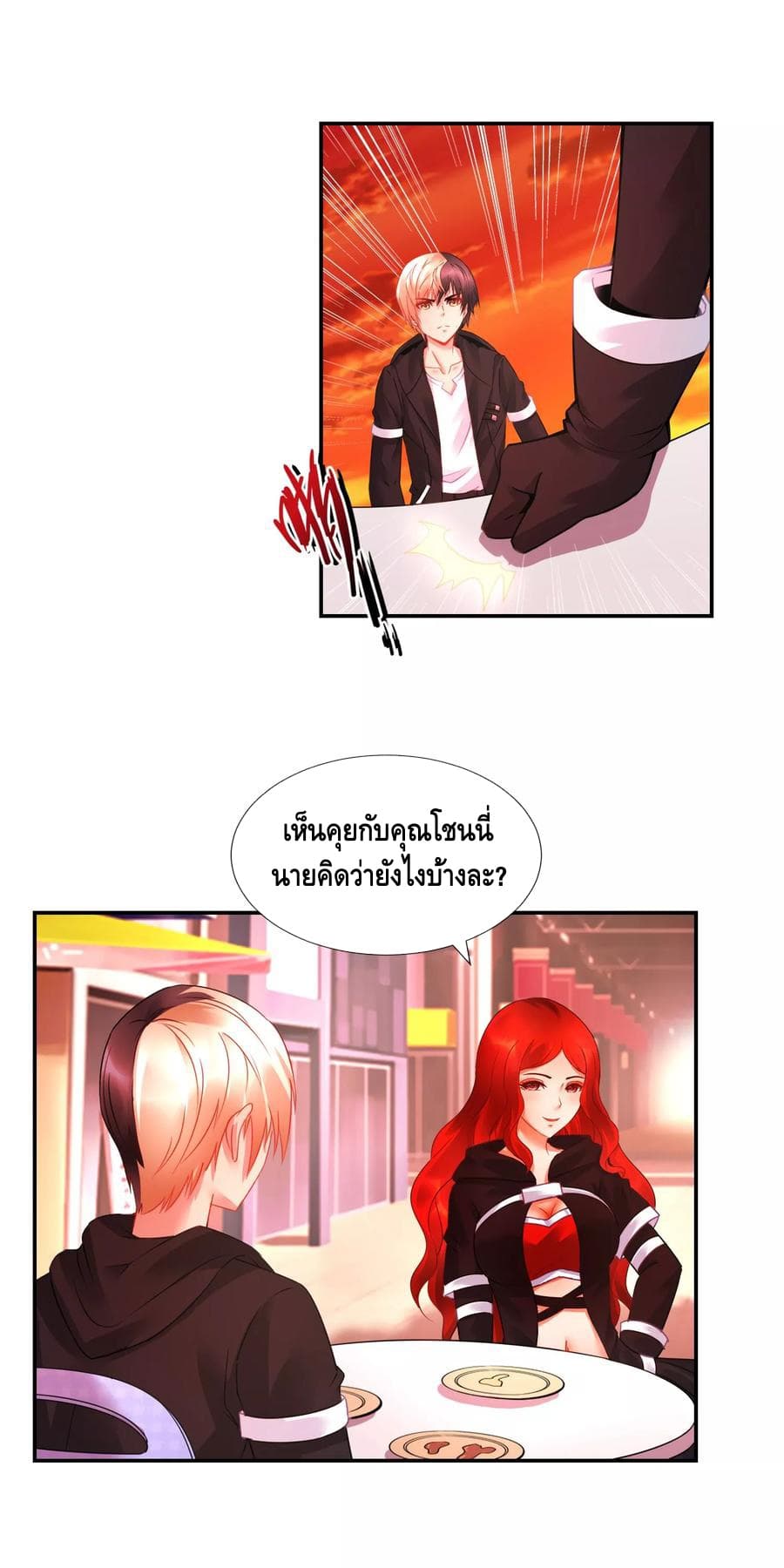 The Master Servant in The City ซินแสเกรียนเซียนฮวงจุ้ย 31-31