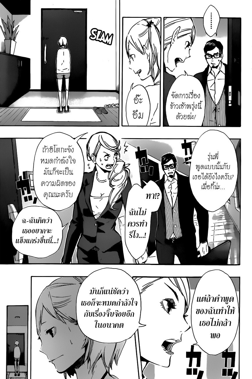 Haikyuu!! 76-ครีเอเตอร์