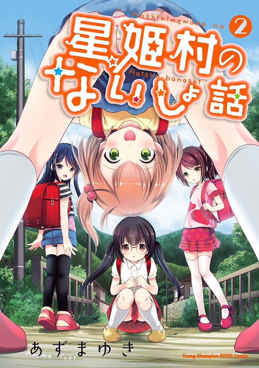 Hoshihime Mura no Naisho Hanashi 12-สมบัติแห่งหมู่บ้านโฮชิฮิเมะ