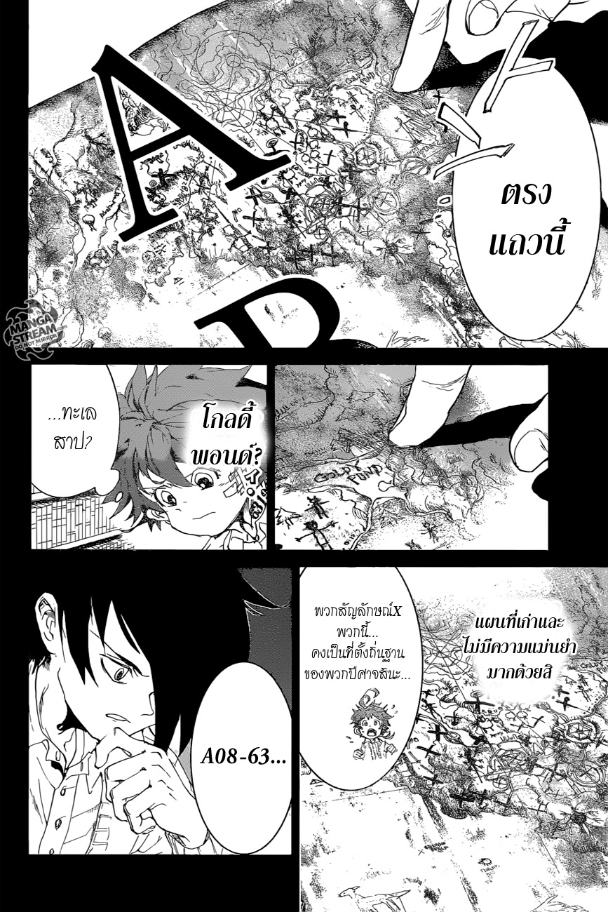 The Promised Neverland 60-โกลดี้พอนด์