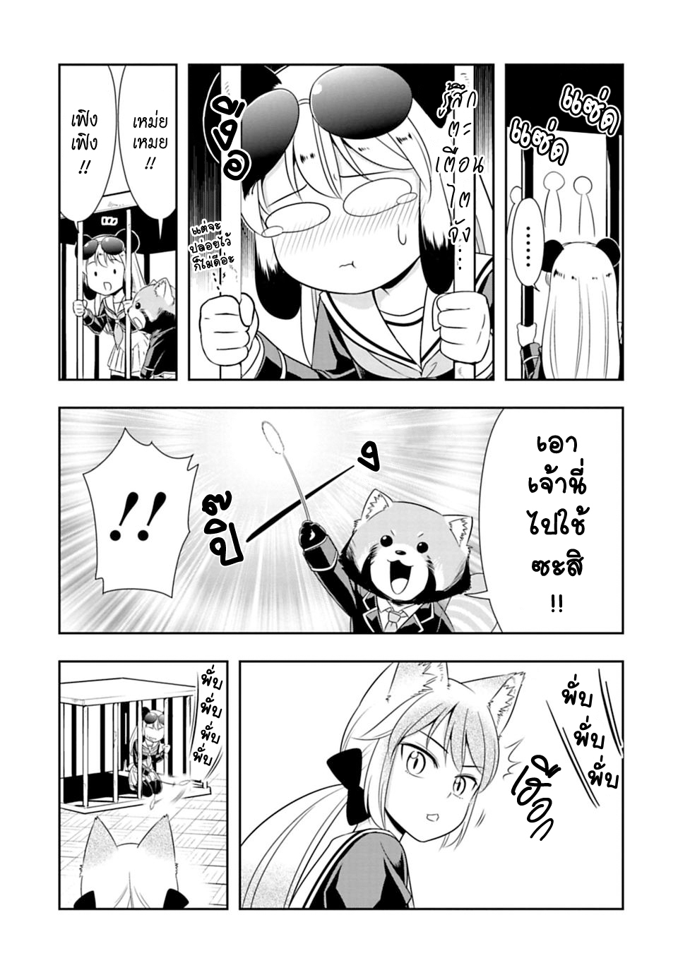 Murenase! Shiiton Gakuen 27-โปรดใช้แมวอย่างระมัดระวัง