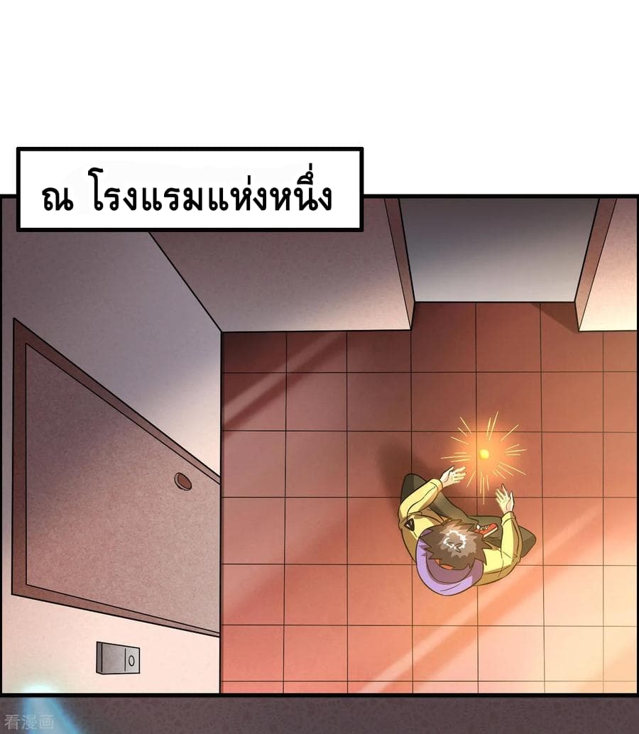 Become God Merchant in The Other World ข้ามต่างโลกเพื่อเป็นพ่อค้าเทพสุดมั่งคั่ง 20-20