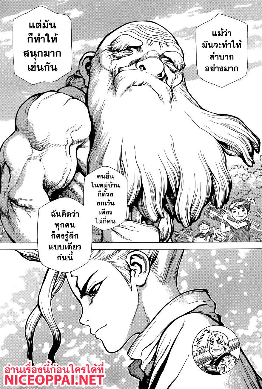 Dr.Stone 53-ชมรมสิ่งประดิษฐ์ของผู้บ้าคลั่ง