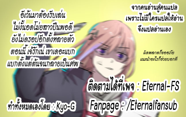 Monster no Goshujin-sama สุดสายใยสไลม์ยอดรัก 10-10