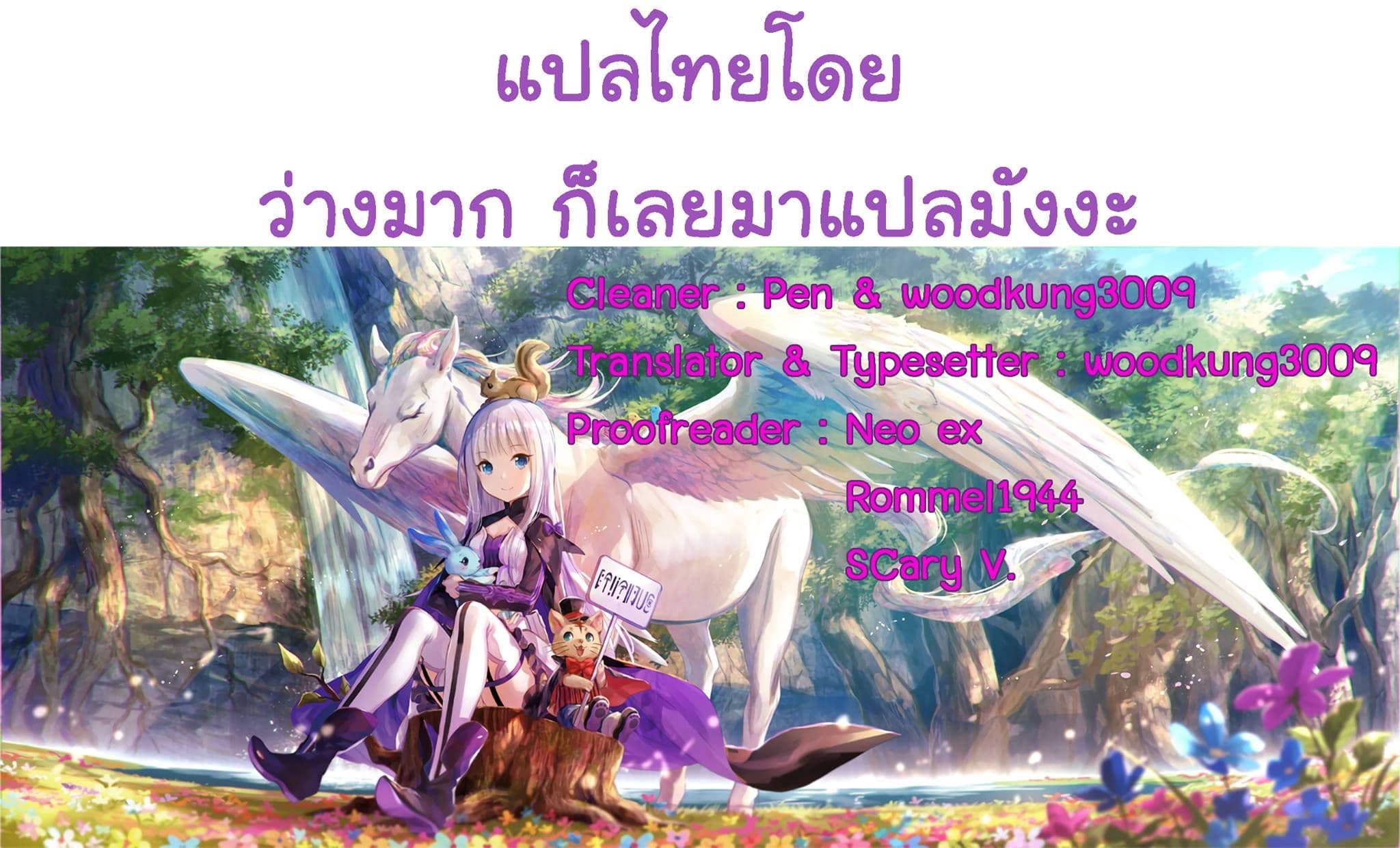Kenja no Deshi wo Nanoru Kenja ปราชญ์โลลิฯ 12-กระจกแห่งแอนโจ