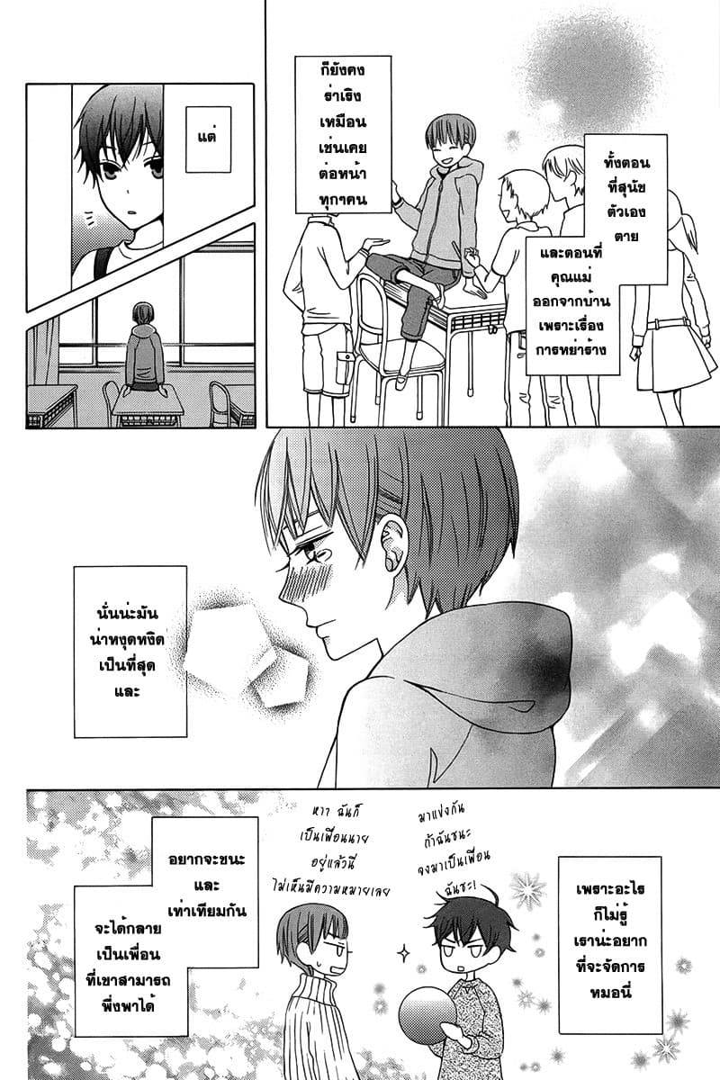 Kanojo ni Naru Hi 1-1