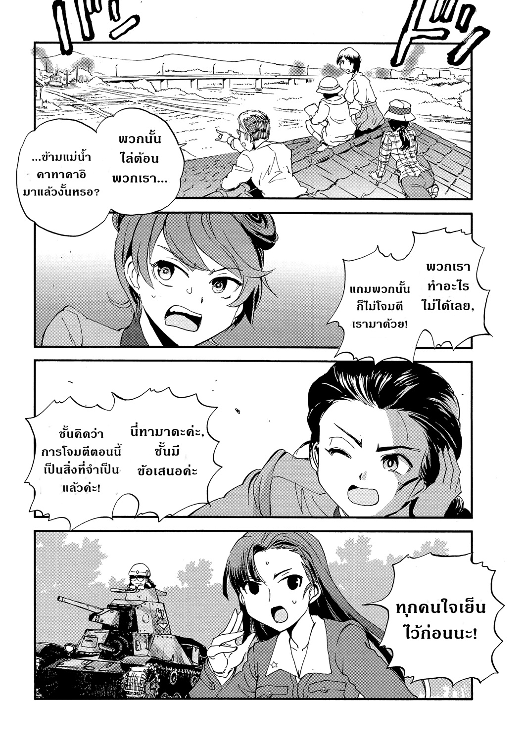 Girls Und Panzer: Ribbon Warrior 30-นิชิและมิกะ