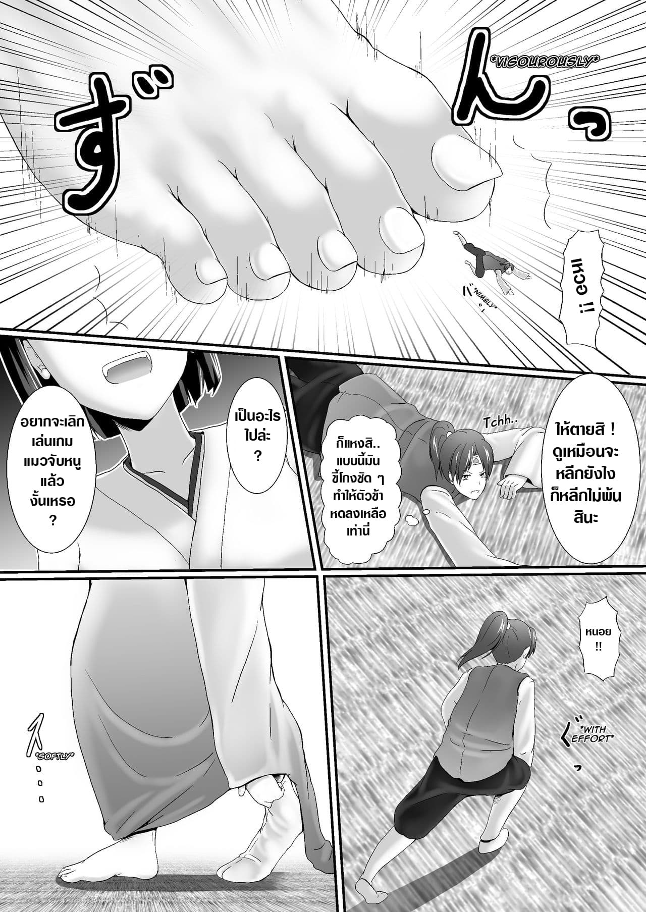 Komomotarou Ge no Maki 2-2