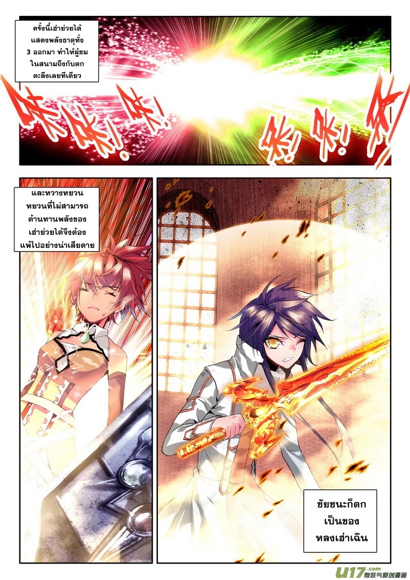 Shen Yin Wang Zuo ผนึกเทพบัลลังก์ราชันย์ 43-คำเชิญชวน