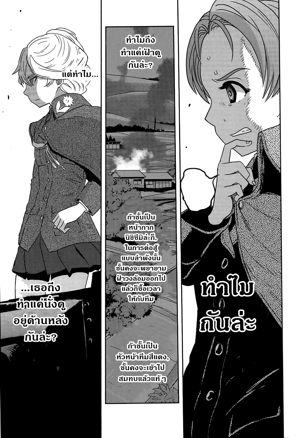 Girls Und Panzer: Ribbon Warrior 36-สงครามแห่งความตาย ณ โคโมโระ Part 3
