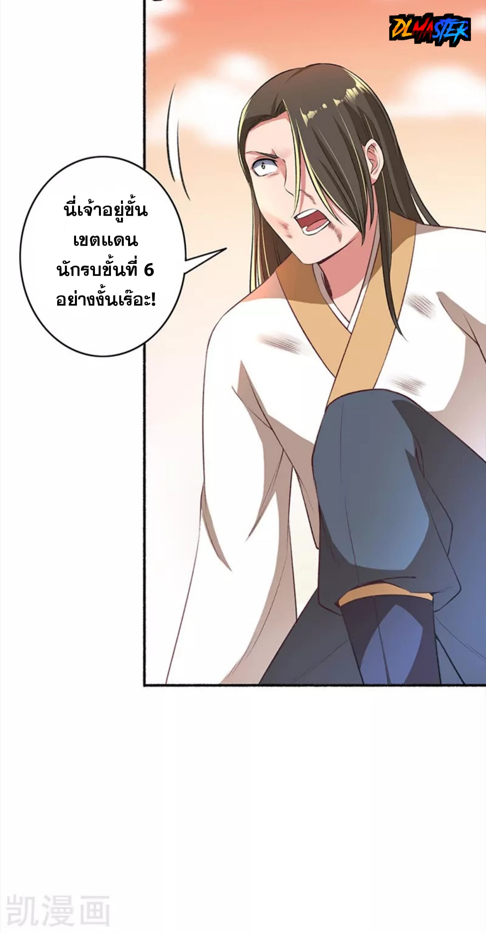 The Peerless Concubine 33-33