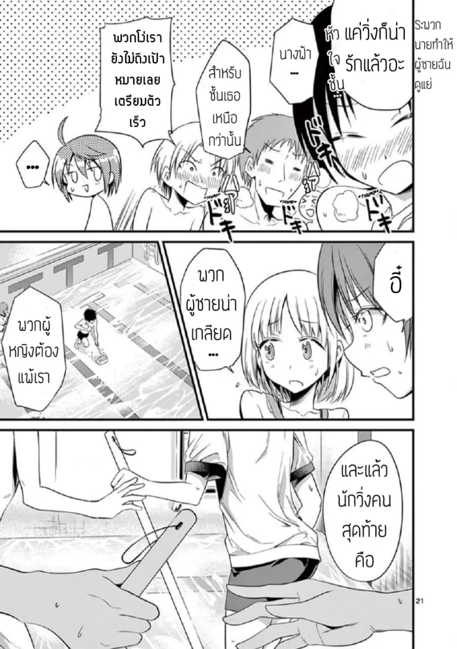 Tensei Pandemic 18-18