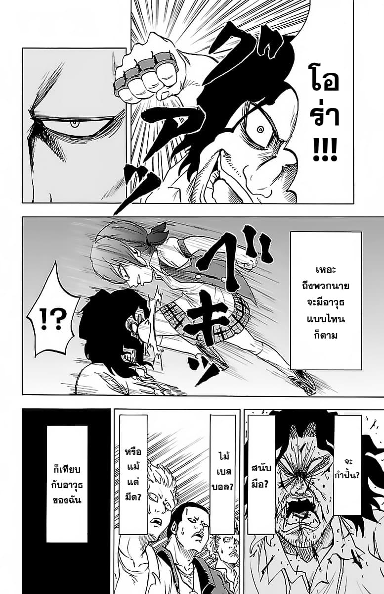 Rokudou no Onna-tachi 12-เห็นแก่ตัว