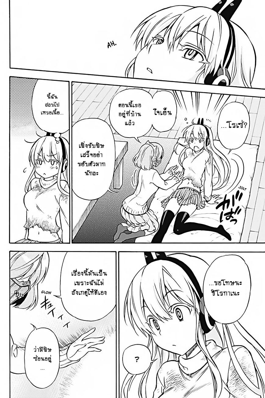 Kyou no Cerberus 29-เธอชอบอะไร