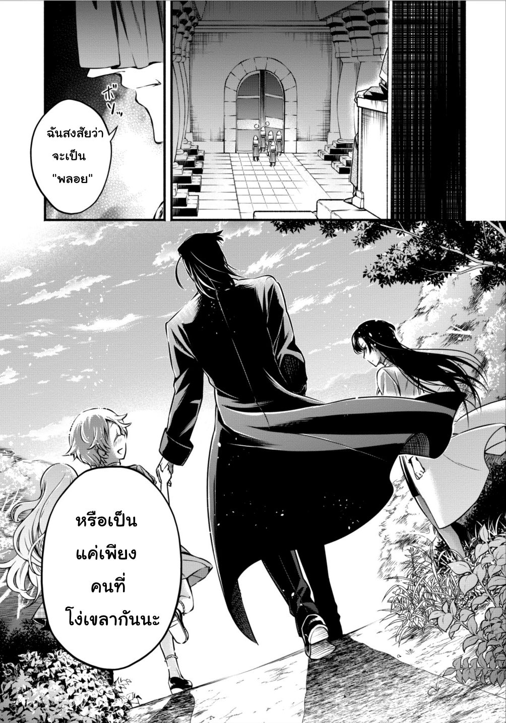 Maou-sama Retry! 6-6