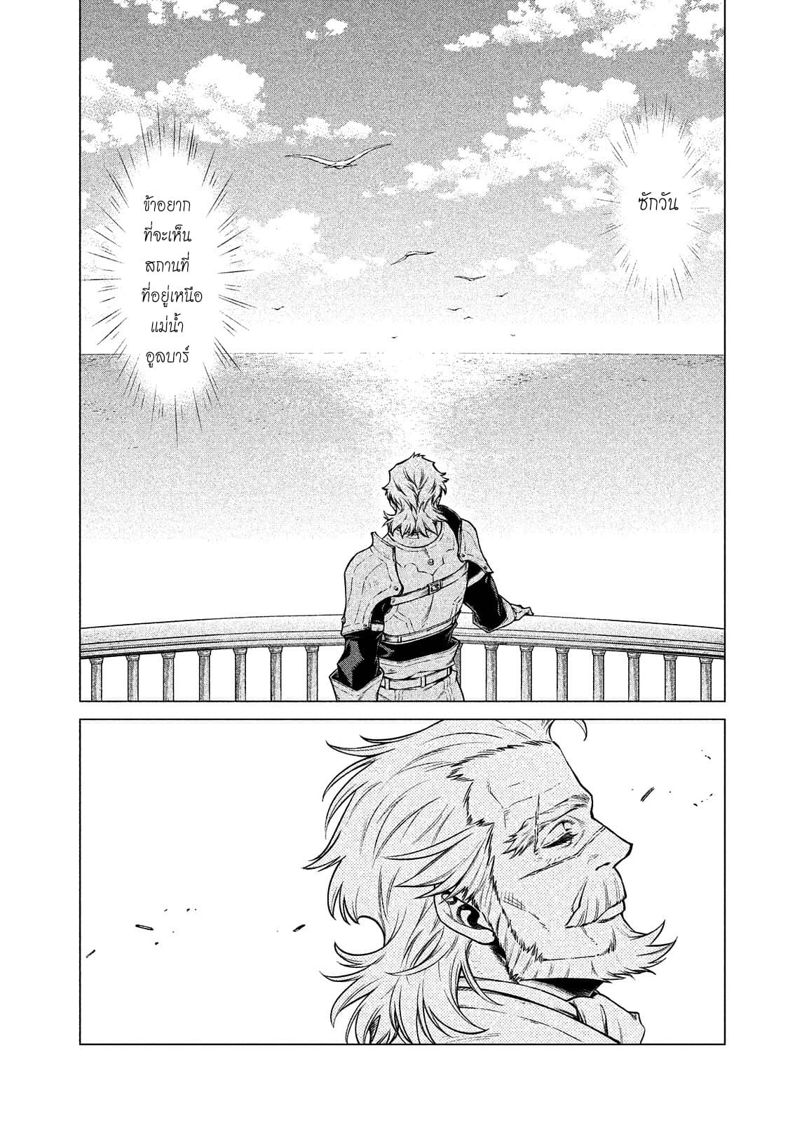 Henkyou no Roukishi - Bard Loen 6-6