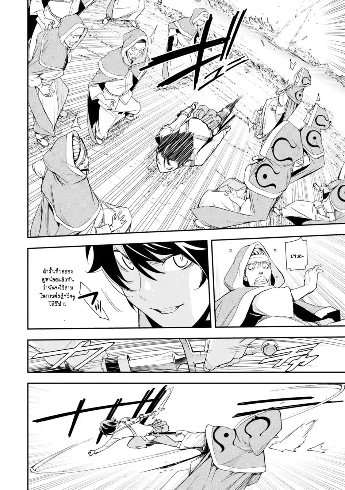 The Unsuccessful Yet Academically Unparalleled Sage ~A Cheating S-Rank Sorcerer's Post-Rebirth Adventurer Log~ ปราชญ์เเรงค์ S เกิดใหม่ในโลกที่เวทมนต์ล้าหลัง 4.6-4.6