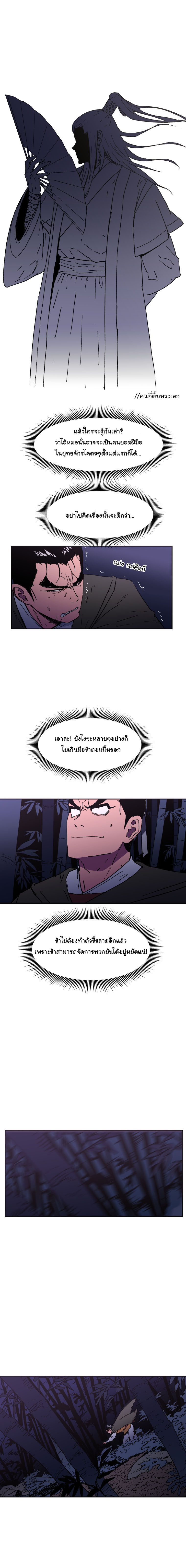 Peerless Dad ปะป๊าไร้พ่าย 23-23