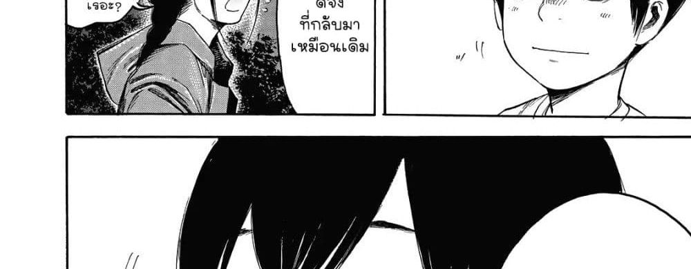 Suzuki-san wa Tada Shizuka ni Kurashitai คุณซุสุกิอยากอยู่เงียบๆ 6-จู่โจม