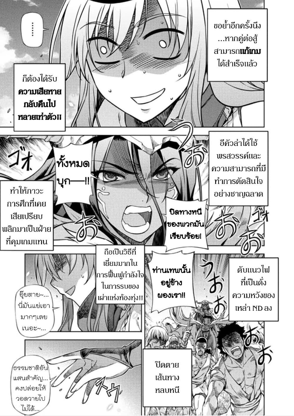 Ponkotsu megami no isekai sousei-roku เทพธิดาเพี้ยน เปลี่ยนโลก 3-การปฏิวัติของมันสมอง - ความเชื่อ