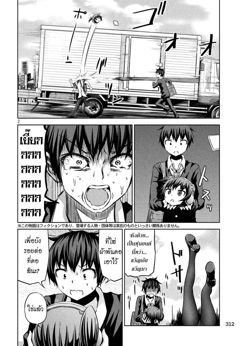 Chikotan, Kowareru 49-เช้าวันหนึ่ง