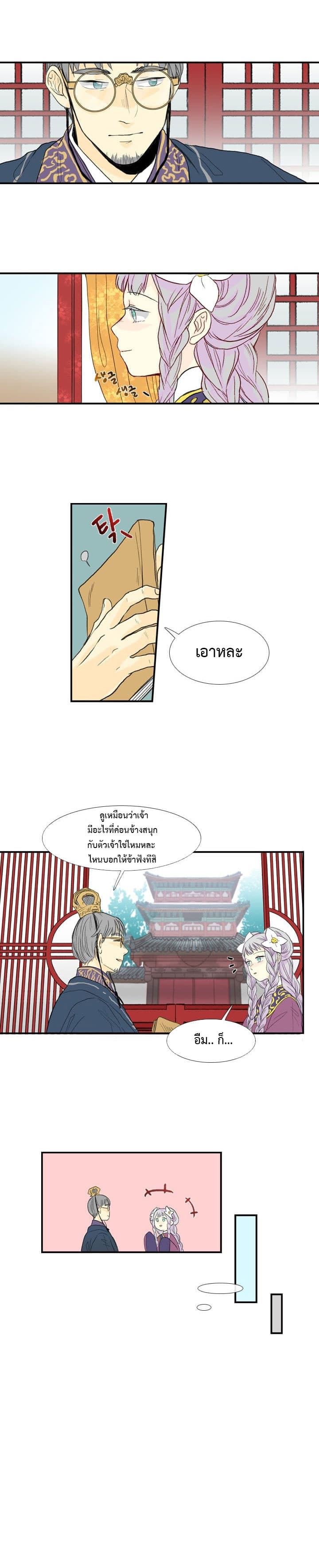 The Scholar's Reincarnation 17-17