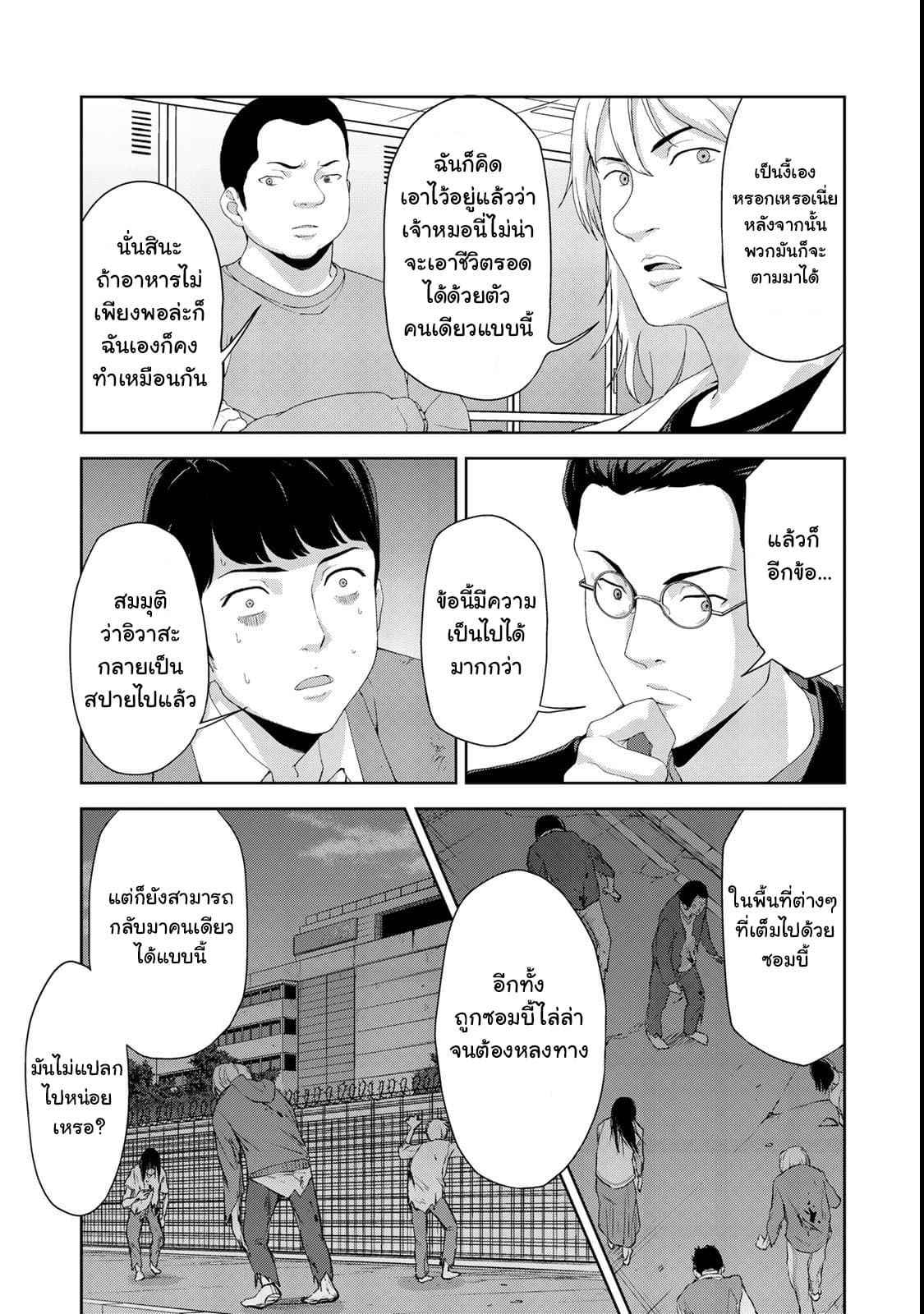 KINGDOM OF "Z" 9-9