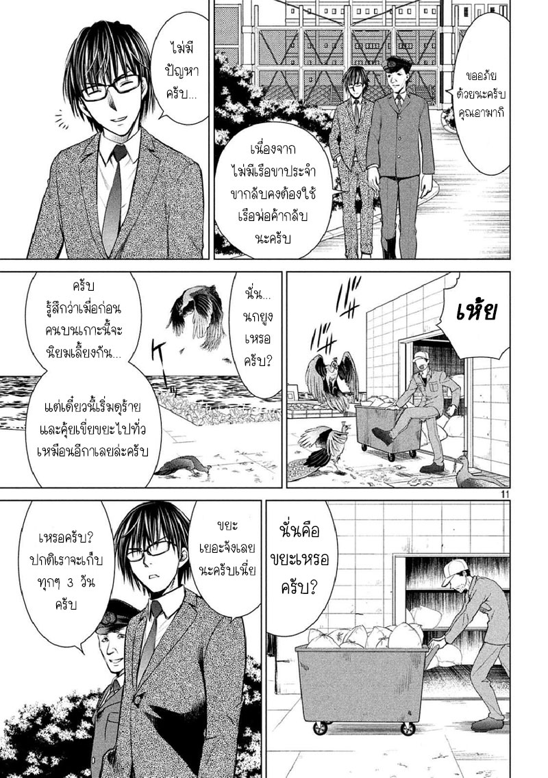 Satanophany 20-ผู้มาเยี่ยมคนแรก