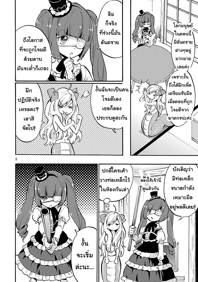 Jashin-chan Dropkick 42-จาชินจังไนซ์แคช