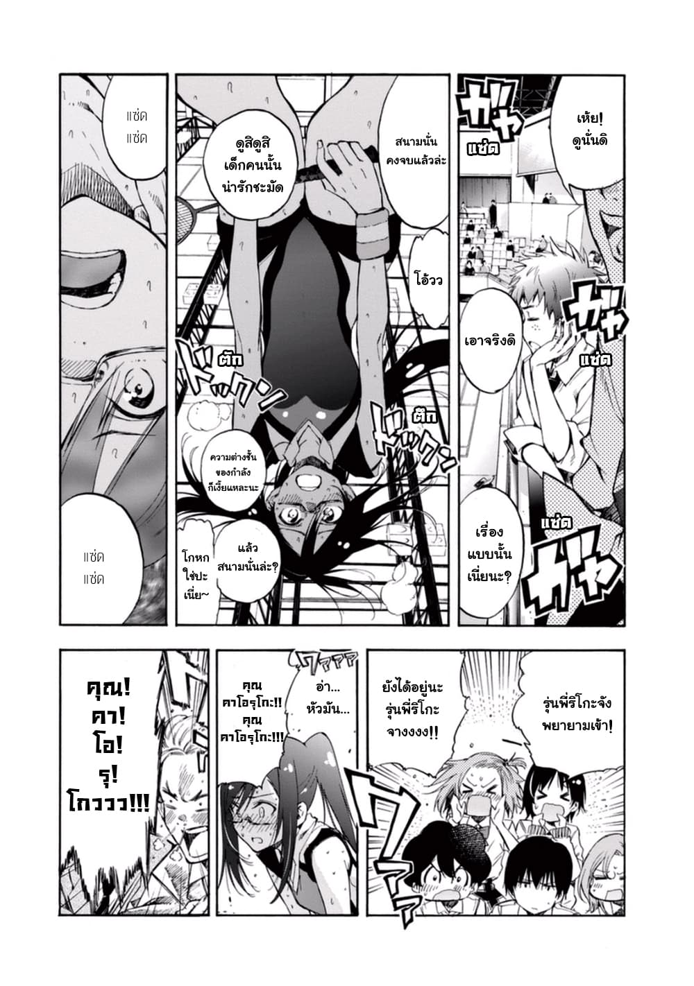 Hanebado! - แบดมินตันของฮาเนะซากิ อายาโนะ 15-ต้องรู้ทันเข้าไว้