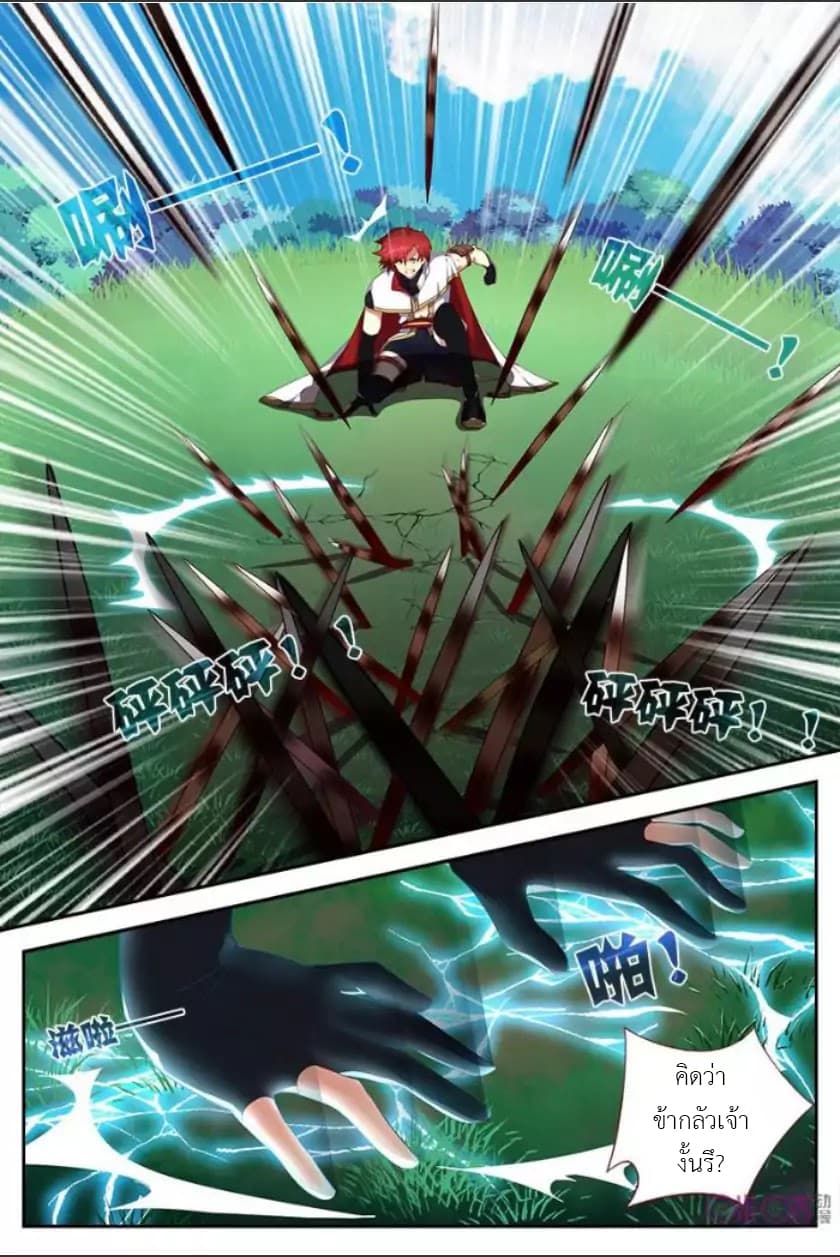 Martial God's Space 7-7