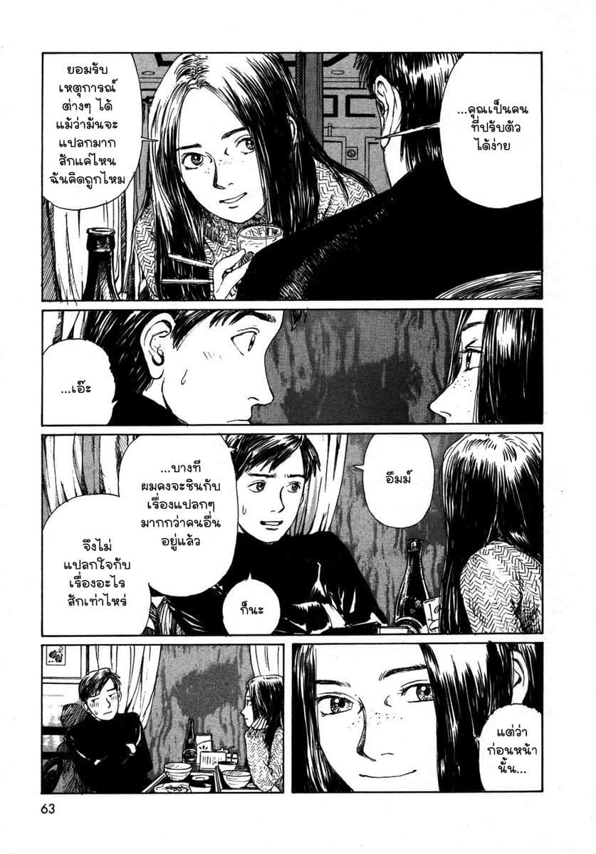 Omoide Emanon 1-ความทรงจำแห่งเอมะนอน