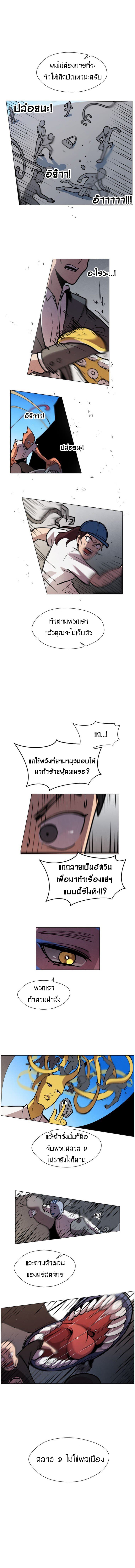 Uglyhood 5-5