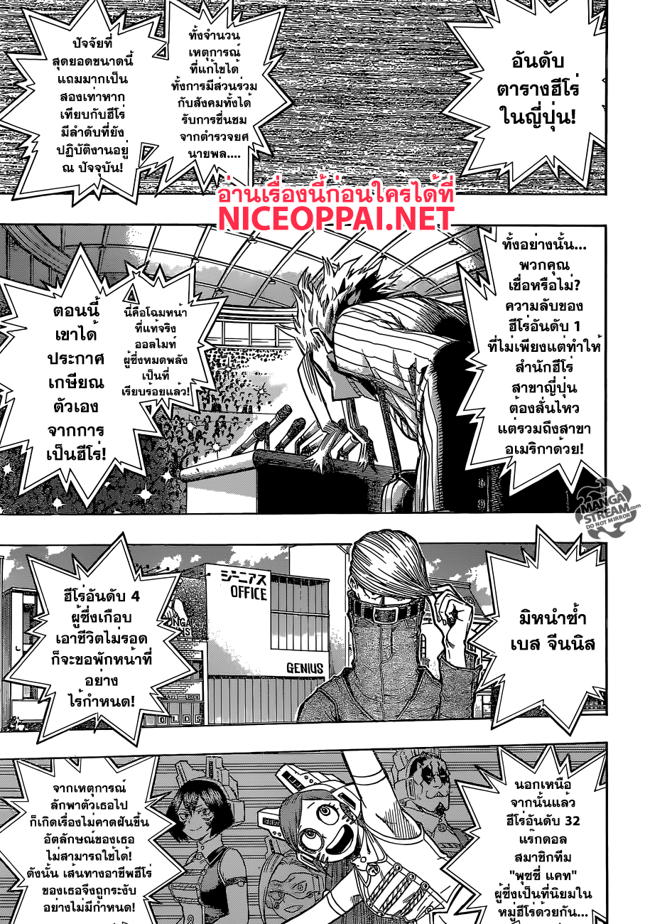 Boku no Hero Academia 96-TH-เยี่ยมบ้าน