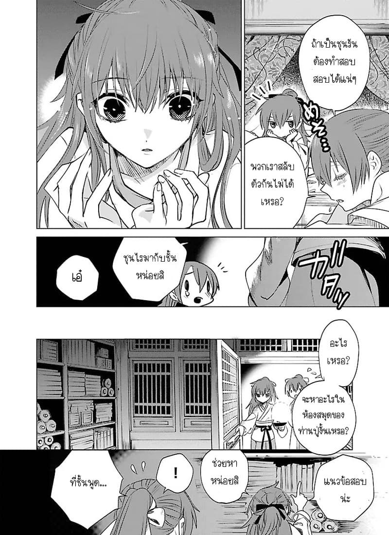 Eikoku Monogatari Shunka torikae Shou 1-1