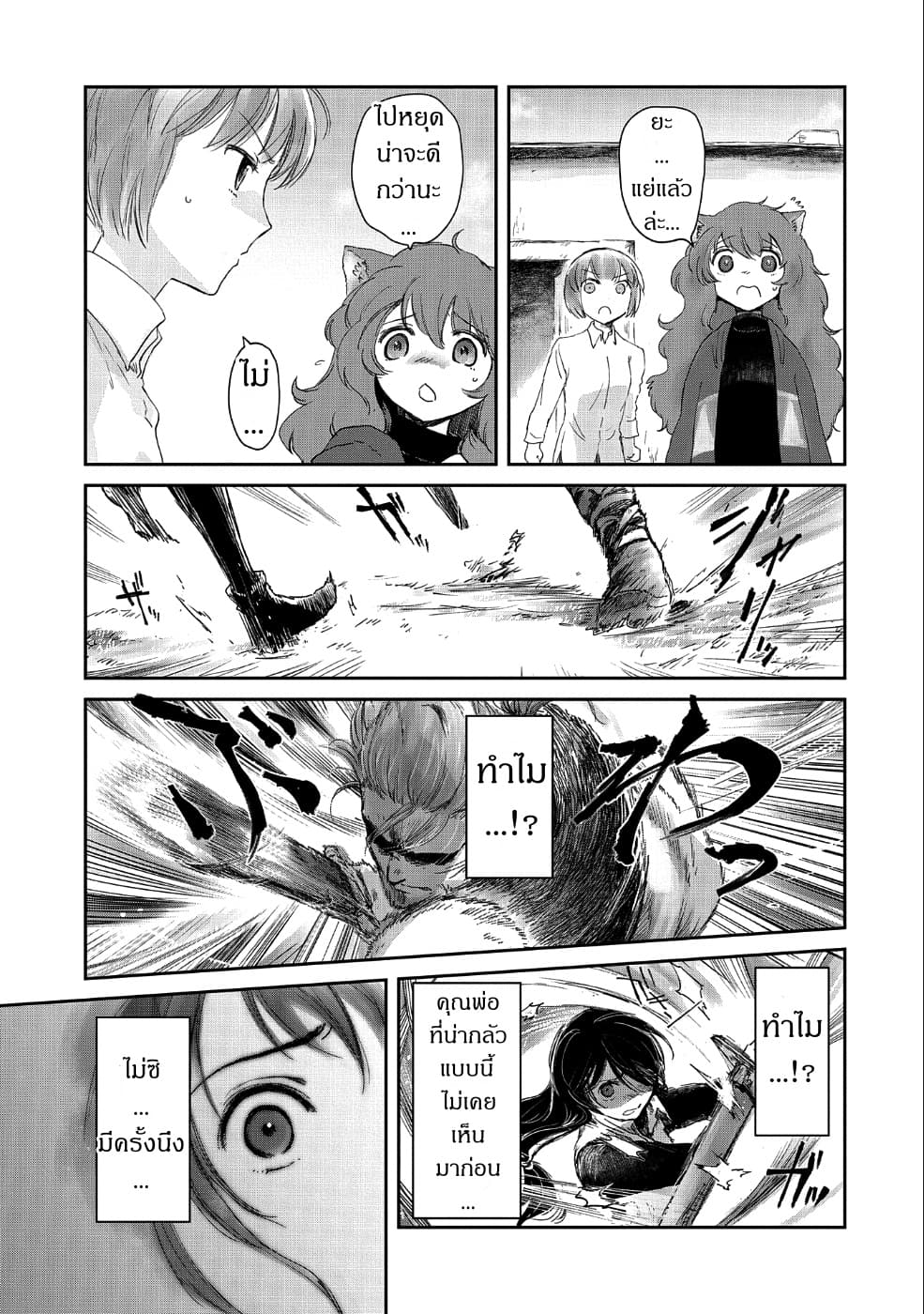 Boukensha ni Naritai to Miyako ni Deteitta Musume ga S Rank ni Natteta 13-13