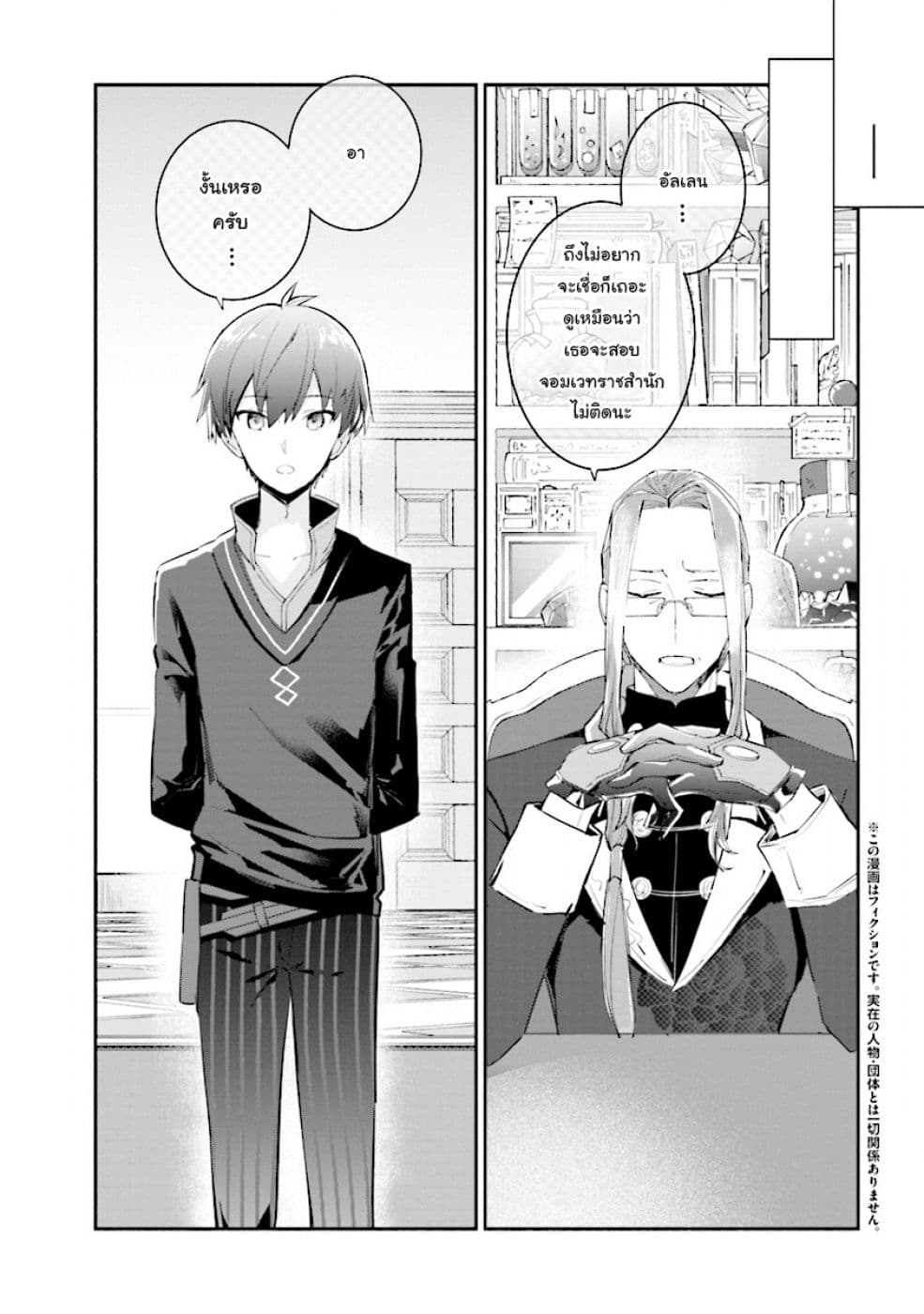 Koujo Denka no Kateikyoushi อาจารย์หมี 1-1