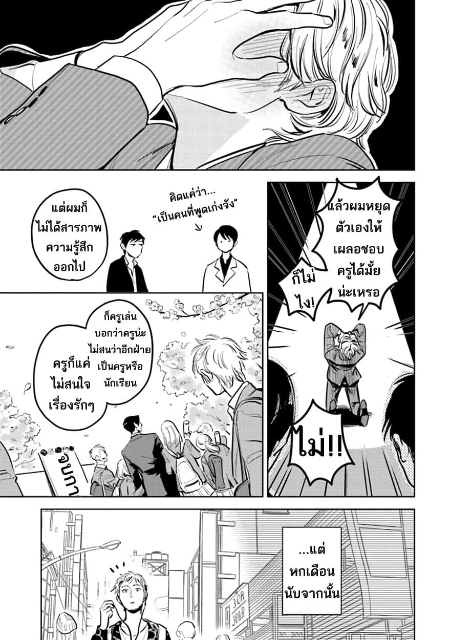 Oni to Tengoku 9-9