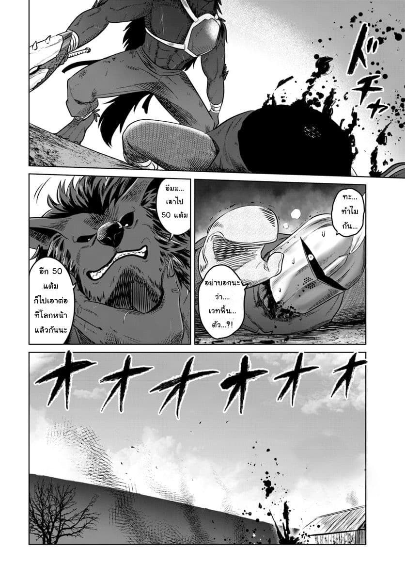 Kuro no Maou 13-13