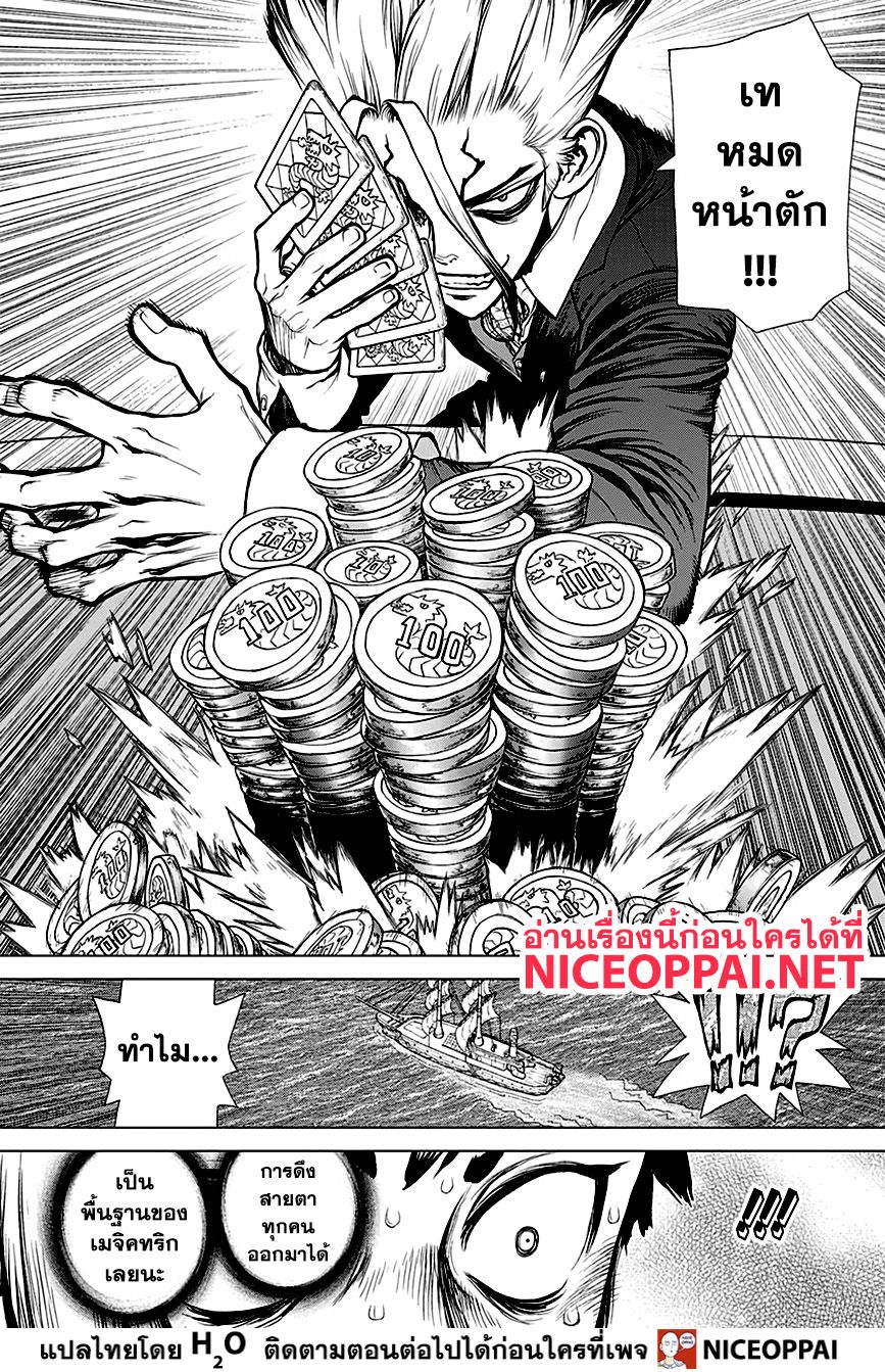 Dr.Stone 144-RYUSUI GEN VS. SENKU KOHAKU