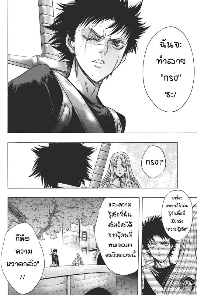 Attack on Titan - Before the Fall 31-ดาบคู่แห่งชะตากรรม
