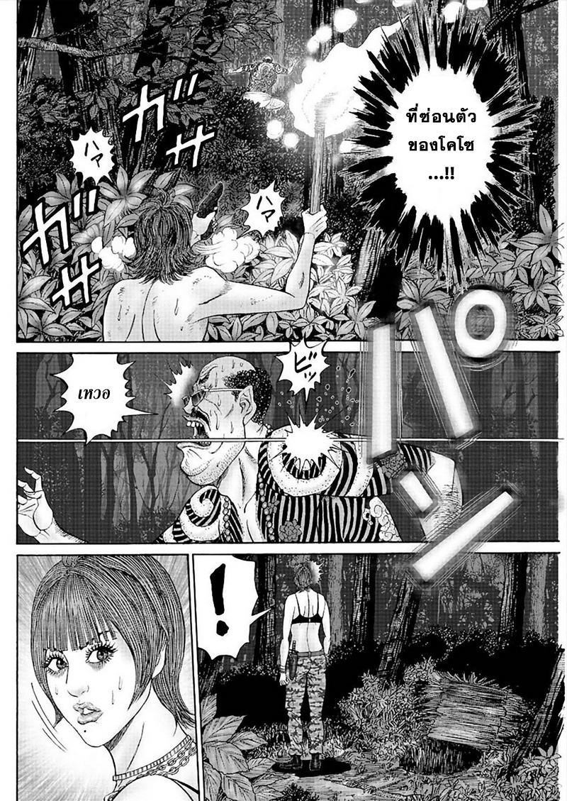 Zetsubou no Hantou 33-33